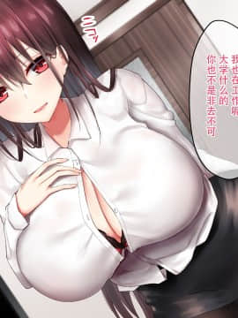 (同人CG集) [ピリオデストラクション (ぴりぷん)] 姉の胸が大すぎる![阴影之下汉化组]_A_006