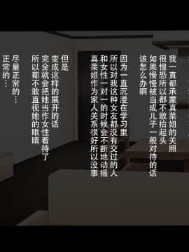 (同人CG集) [ピリオデストラクション (ぴりぷん)] 姉の胸が大すぎる![阴影之下汉化组]_A_018