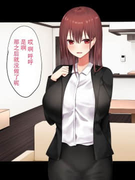 (同人CG集) [ピリオデストラクション (ぴりぷん)] 姉の胸が大すぎる![阴影之下汉化组]_A_052