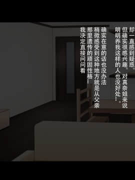 (同人CG集) [ピリオデストラクション (ぴりぷん)] 姉の胸が大すぎる![阴影之下汉化组]_A_091