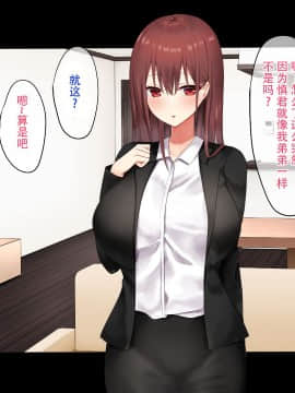 (同人CG集) [ピリオデストラクション (ぴりぷん)] 姉の胸が大すぎる![阴影之下汉化组]_A_092