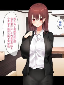 (同人CG集) [ピリオデストラクション (ぴりぷん)] 姉の胸が大すぎる![阴影之下汉化组]_A_093