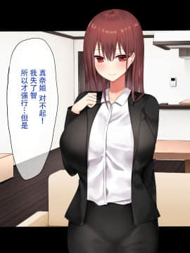 (同人CG集) [ピリオデストラクション (ぴりぷん)] 姉の胸が大すぎる![阴影之下汉化组]_A_105