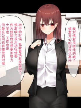 (同人CG集) [ピリオデストラクション (ぴりぷん)] 姉の胸が大すぎる![阴影之下汉化组]_A_106