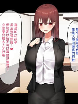 (同人CG集) [ピリオデストラクション (ぴりぷん)] 姉の胸が大すぎる![阴影之下汉化组]_A_107
