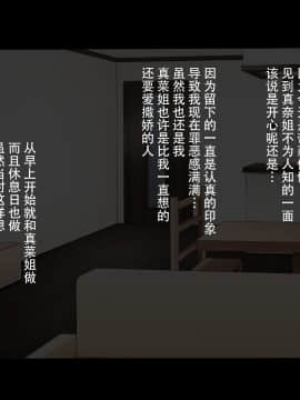 (同人CG集) [ピリオデストラクション (ぴりぷん)] 姉の胸が大すぎる![阴影之下汉化组]_A_117