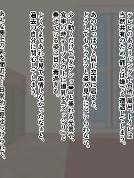 (同人CG集) [ズリリアン病院 (ズリリアン)] 外出自粛でムラムラするから巨乳妹にパイズリしまくってもらう…!_039
