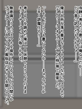 (同人CG集) [ズリリアン病院 (ズリリアン)] 外出自粛でムラムラするから巨乳妹にパイズリしまくってもらう…!_159