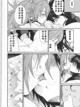 [養酒オヘペ (甘酒鳩商店)] ハルイチゴ Vol.2 (いちご 100%)_06_0007