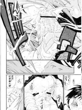 [養酒オヘペ (甘酒鳩商店)] ハルイチゴ Vol.2 (いちご 100%)_12_0013
