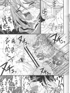 [養酒オヘペ (甘酒鳩商店)] ハルイチゴ Vol.2 (いちご 100%)_19_0020