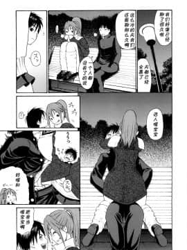 (C73) [甘酒鳩商店 (養酒オヘペ)] ハルイチゴ Vol.6 (いちご100％)_03_007