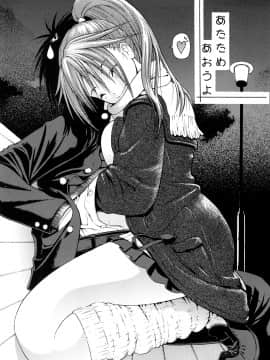 (C73) [甘酒鳩商店 (養酒オヘペ)] ハルイチゴ Vol.6 (いちご100％)_04_008