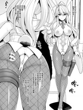 [ろいやるびっち (haruhisky)] バニー獅子王が騙されてHなお仕事をしちゃう本 (Fate/Grand Order) [中国翻訳] [DL版](UNCENSORED)_06_005