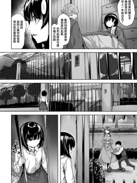 [雛咲葉] 逢魔が時に囁いて (COMIC快楽天ビースト 2020年4月号) [無邪気漢化組][MJK-20-Z2376][無修正]_MJK-20-Z2376-014