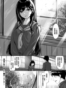 [雛咲葉] 逢魔が時に囁いて (COMIC快楽天ビースト 2020年4月号) [無邪気漢化組][MJK-20-Z2376][無修正]_MJK-20-Z2376-016