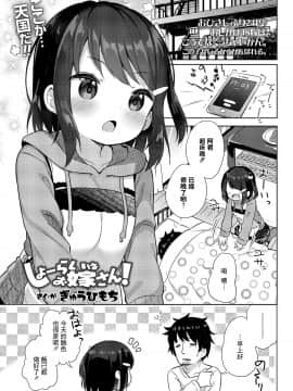 Shourai Wa Oyome-San!_02_271_270