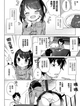 Shourai Wa Oyome-San!_03_272_271