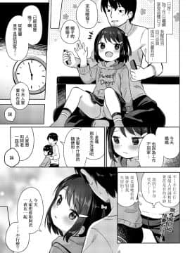 Shourai Wa Oyome-San!_04_273_272