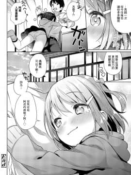 Shourai Wa Oyome-San!_27_296_295