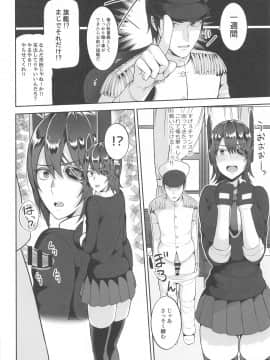 Yasenniikitaitenryuchan_003