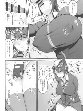 Yasenniikitaitenryuchan_007