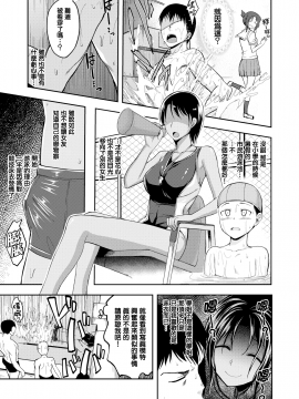 [平間ひろかず] キュッとしたのがお好き？ (COMIC快楽天ビースト 2019年10月号) [無邪気漢化組][MJK-20-Z2378][無修正]_MJK-20-Z2378-003