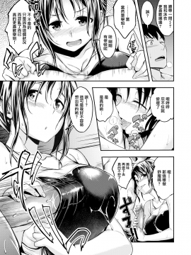 [平間ひろかず] キュッとしたのがお好き？ (COMIC快楽天ビースト 2019年10月号) [無邪気漢化組][MJK-20-Z2378][無修正]_MJK-20-Z2378-009