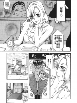 [甘詰留太] 三十处女与二十熟女 1_013