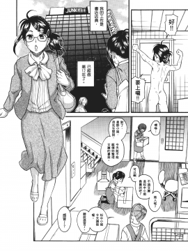 [甘詰留太] 三十处女与二十熟女 1_040
