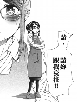 [甘詰留太] 三十处女与二十熟女 1_051
