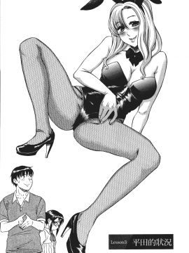 [甘詰留太] 三十处女与二十熟女 1_055