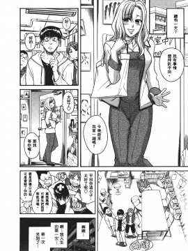 [甘詰留太] 三十处女与二十熟女 1_058