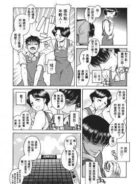 [甘詰留太] 三十处女与二十熟女 1_118