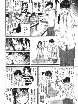 [甘詰留太] 三十处女与二十熟女 1_138