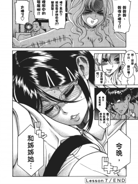 [甘詰留太] 三十处女与二十熟女 1_142