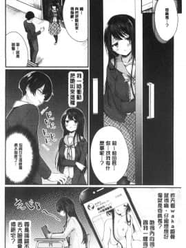 [風的工房][まれお] 裏アカ乙女発情期 開小帳乙女發情期_風的工房005
