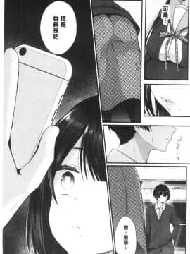 [風的工房][まれお] 裏アカ乙女発情期 開小帳乙女發情期_風的工房006
