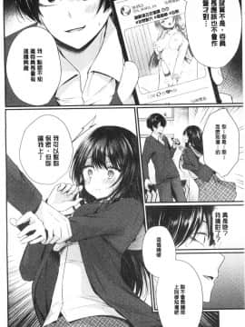 [風的工房][まれお] 裏アカ乙女発情期 開小帳乙女發情期_風的工房007