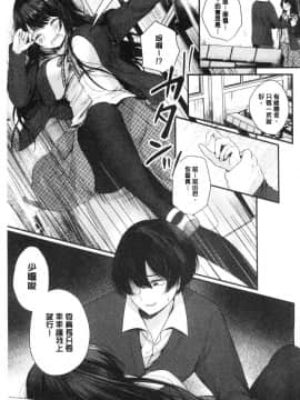 [風的工房][まれお] 裏アカ乙女発情期 開小帳乙女發情期_風的工房008