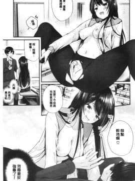 [風的工房][まれお] 裏アカ乙女発情期 開小帳乙女發情期_風的工房010