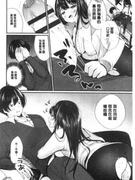 [風的工房][まれお] 裏アカ乙女発情期 開小帳乙女發情期_風的工房011