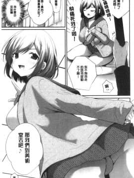 [風的工房][まれお] 裏アカ乙女発情期 開小帳乙女發情期_風的工房026
