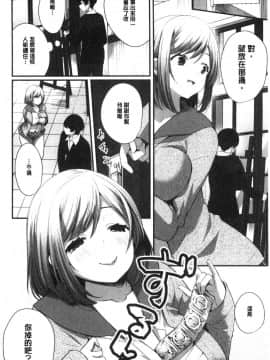 [風的工房][まれお] 裏アカ乙女発情期 開小帳乙女發情期_風的工房027
