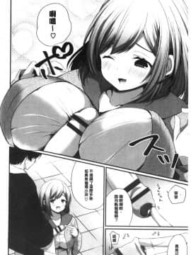 [風的工房][まれお] 裏アカ乙女発情期 開小帳乙女發情期_風的工房029