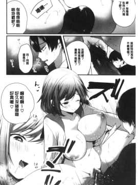 [風的工房][まれお] 裏アカ乙女発情期 開小帳乙女發情期_風的工房033