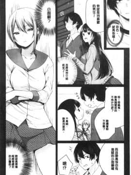 [風的工房][まれお] 裏アカ乙女発情期 開小帳乙女發情期_風的工房043