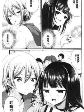 [風的工房][まれお] 裏アカ乙女発情期 開小帳乙女發情期_風的工房046