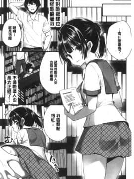 [風的工房][まれお] 裏アカ乙女発情期 開小帳乙女發情期_風的工房073