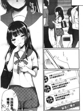 [風的工房][まれお] 裏アカ乙女発情期 開小帳乙女發情期_風的工房080